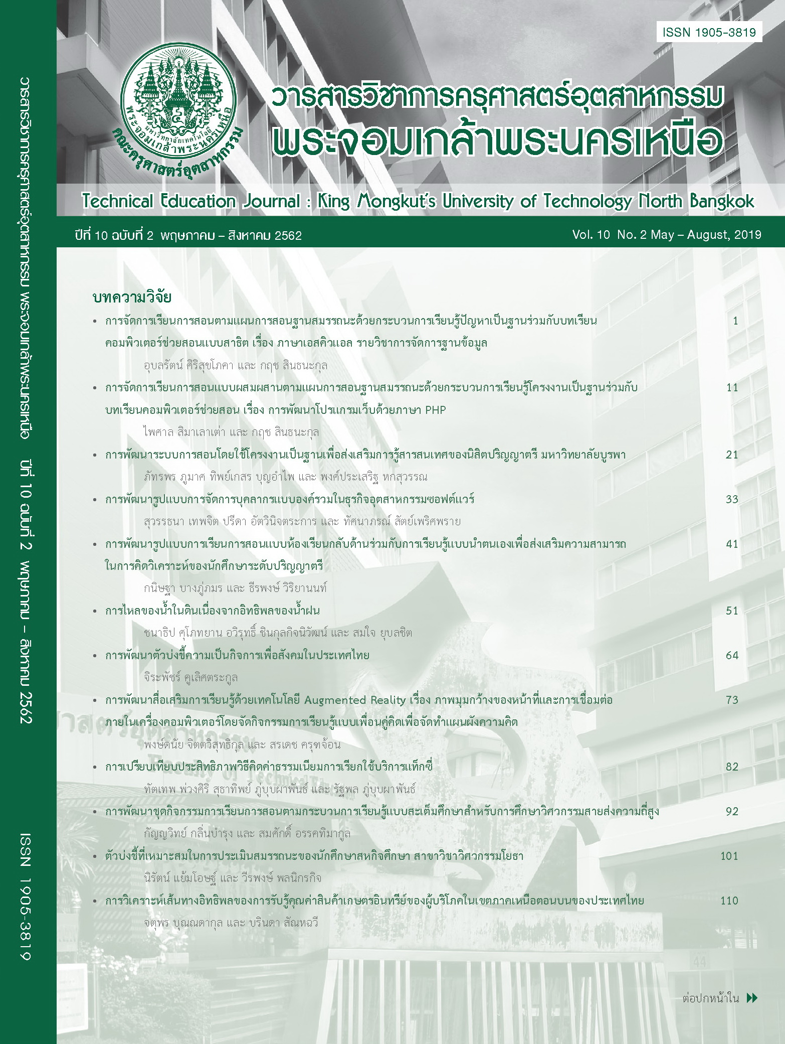 Cover Page