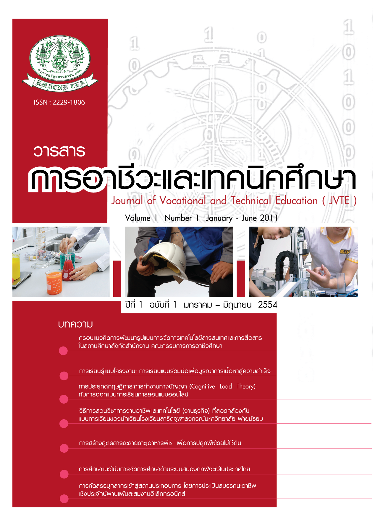 Cover Page