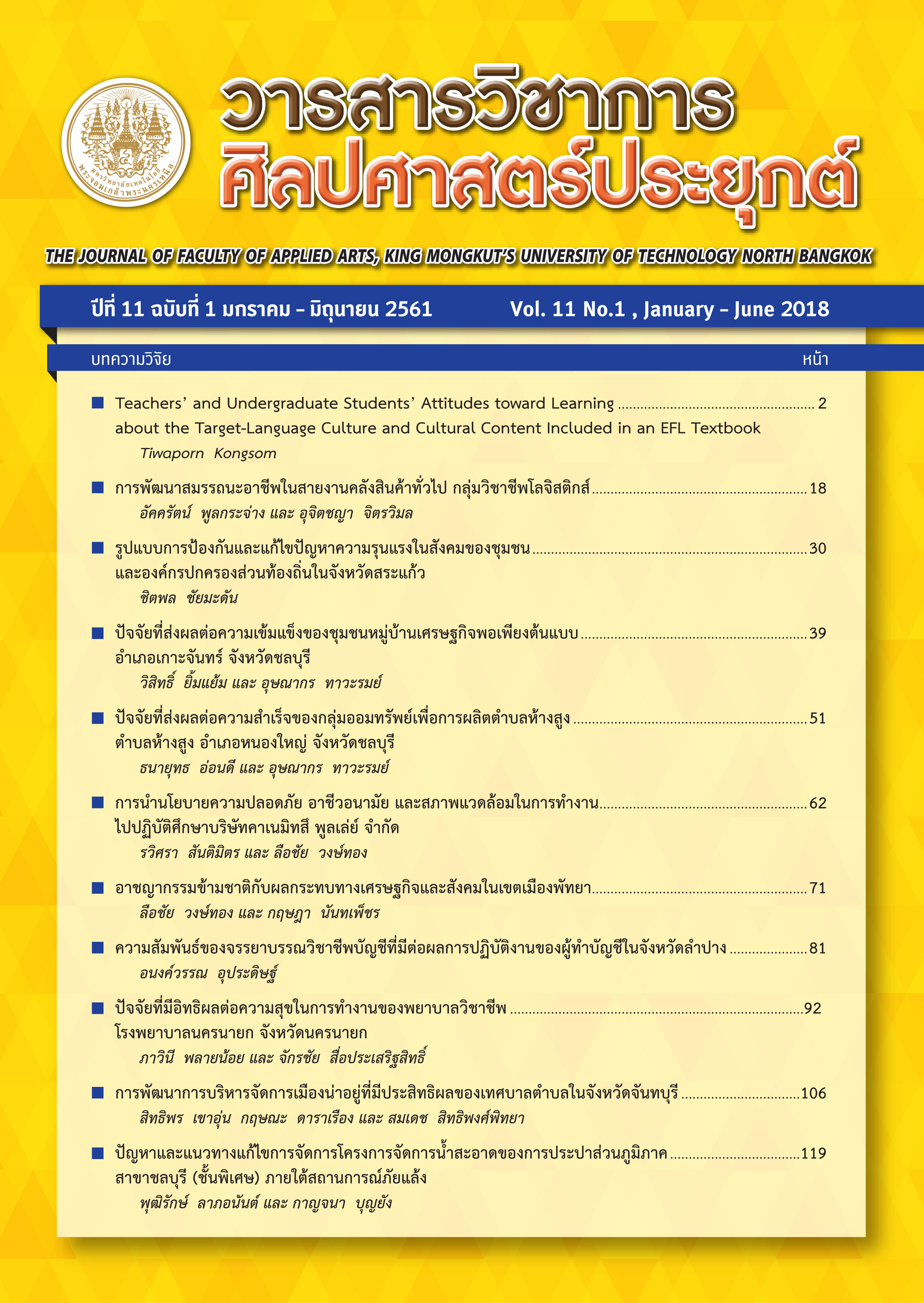 Cover Page