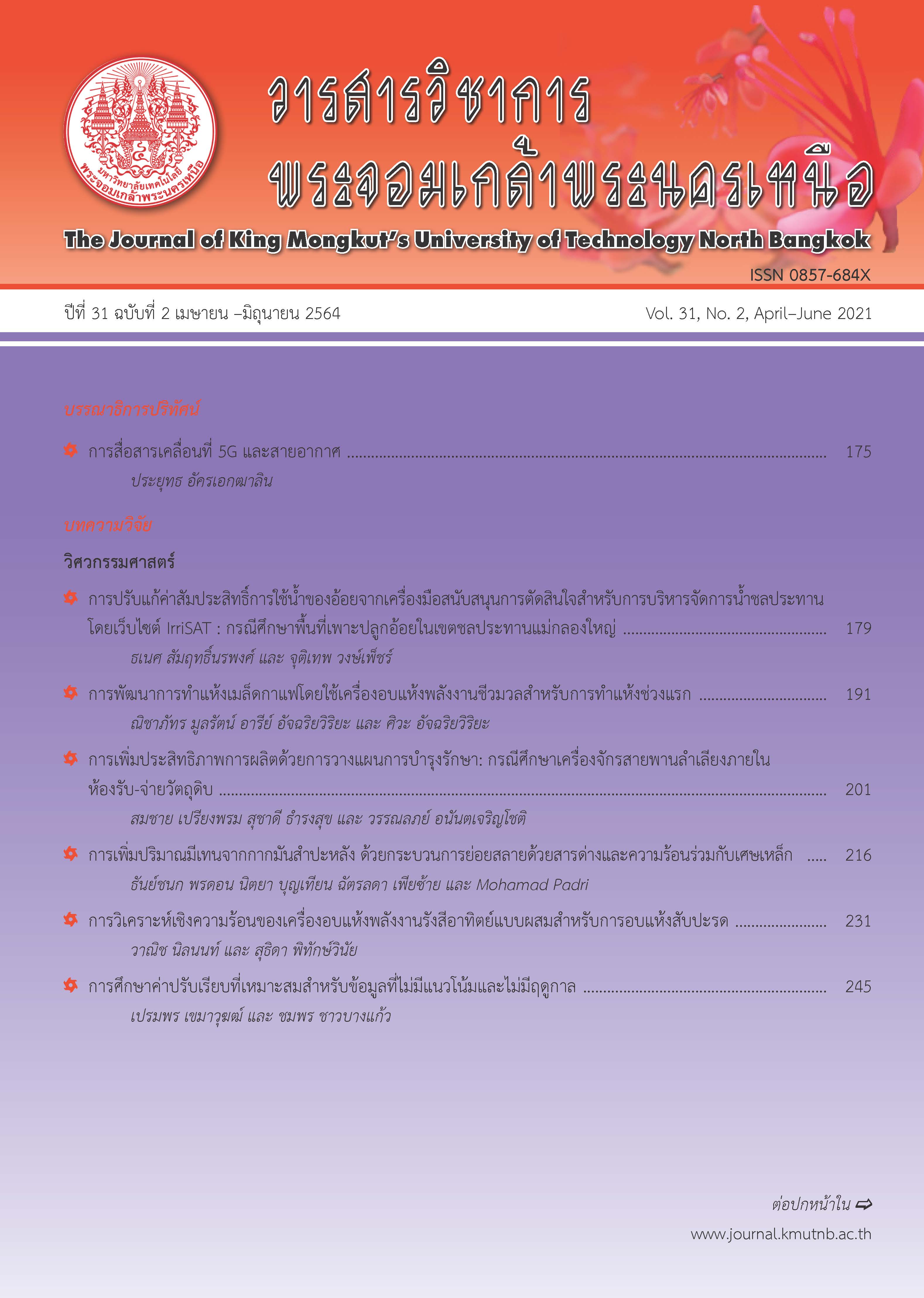 Cover Page